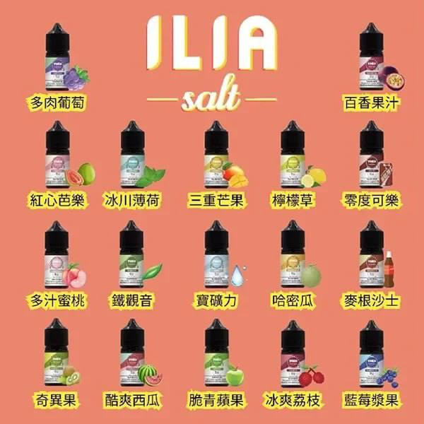 ILIA煙油