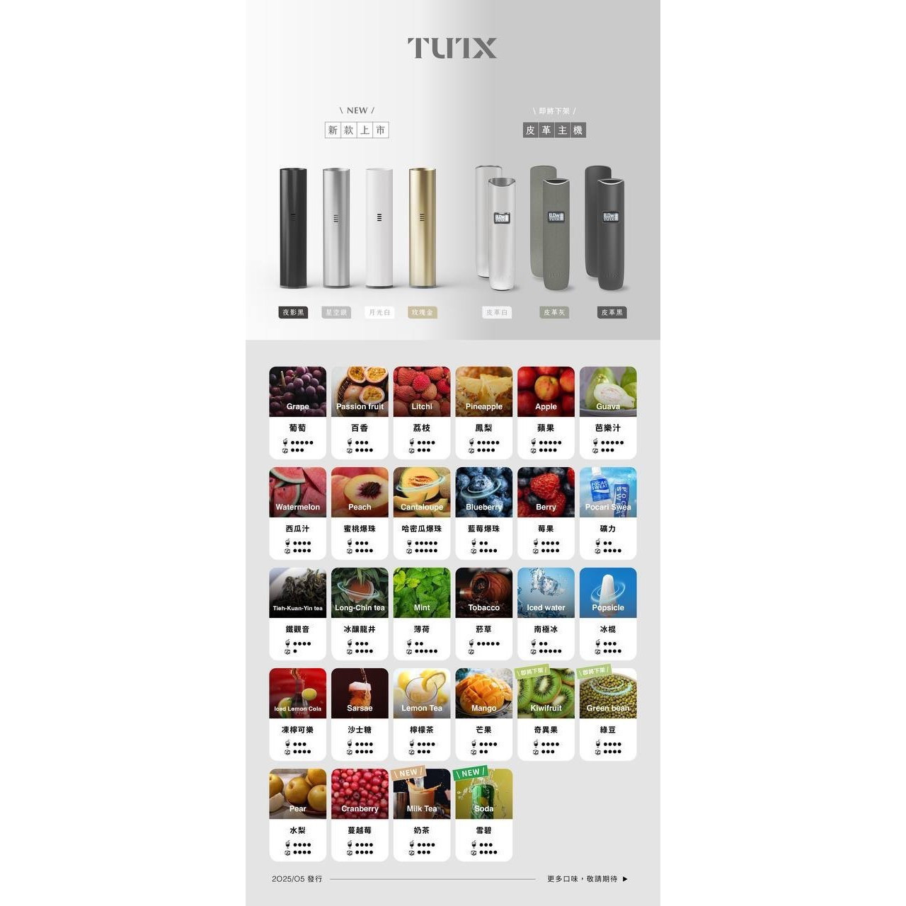TUTX煙蛋｜3顆入