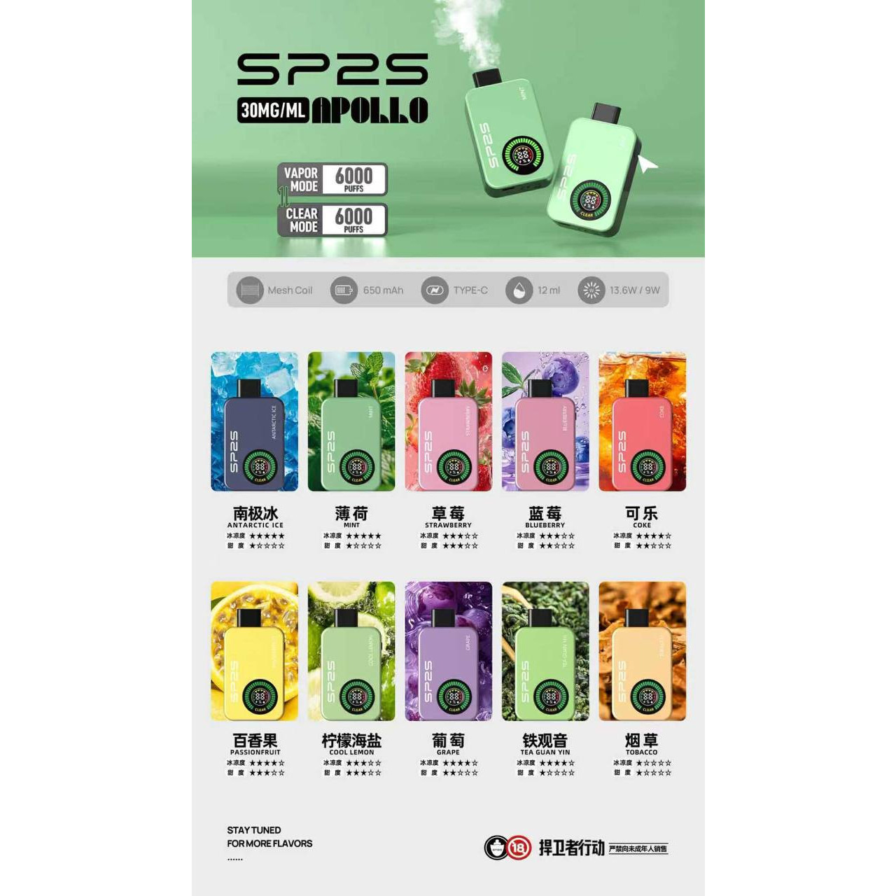 SP2S APOLLO拋棄式｜12000口